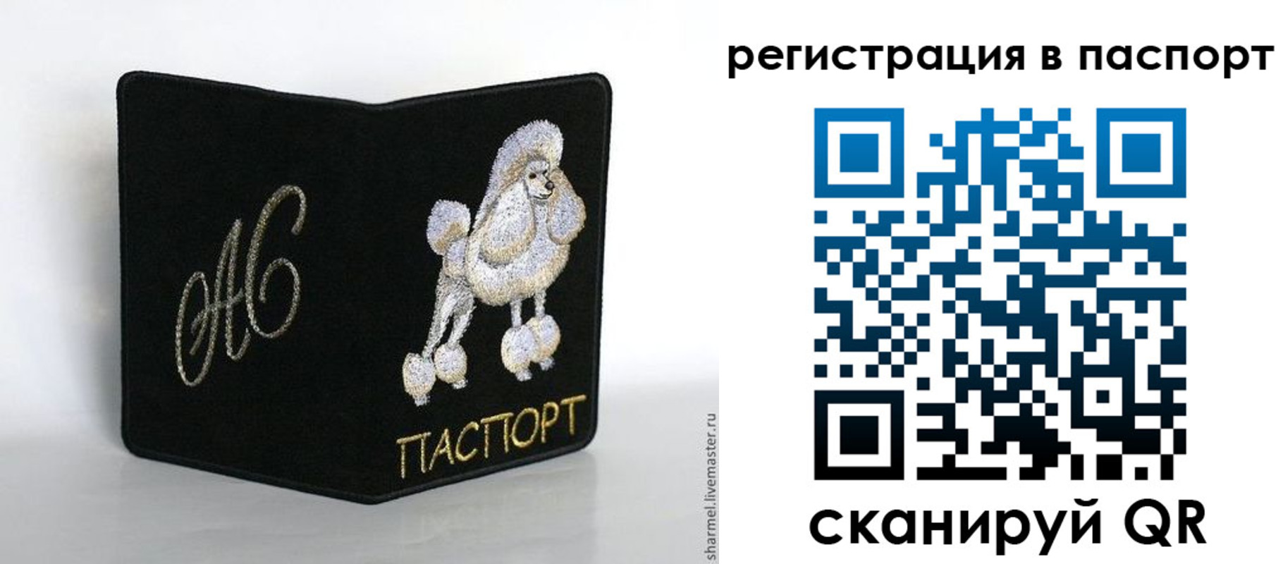 временная регистрация купить в Елизово