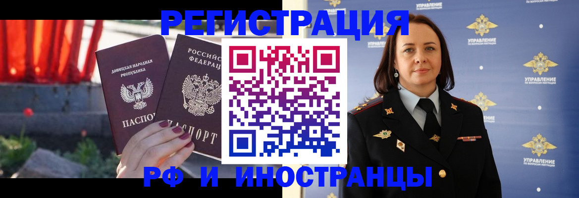 прописка паспорт в Елизово