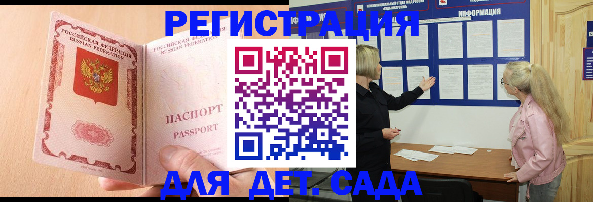 миграционный учет в Елизово