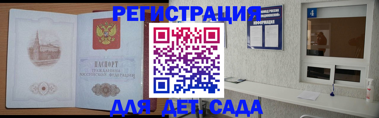 прописка в квартире в Елизово